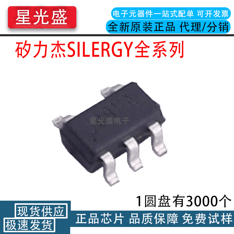 原装正品 SYR837PKC  封装CSP20 5.5V6A同步降压DC-DC稳压器