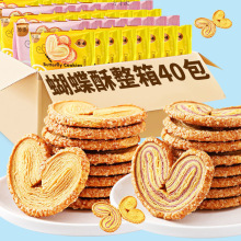 厦门特产批发酥网红零食酥休闲食品小吃千层酥糕点马蹄蝴蝶网红心