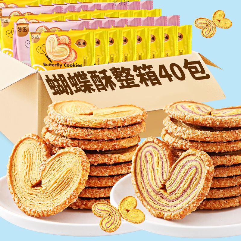 厦门特产批发酥网红零食酥休闲食品小吃千层酥糕点马蹄蝴蝶网红心