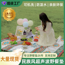 超大折叠户外防潮沙滩垫露营野餐垫防水垫子加厚铝膜超声波野餐垫