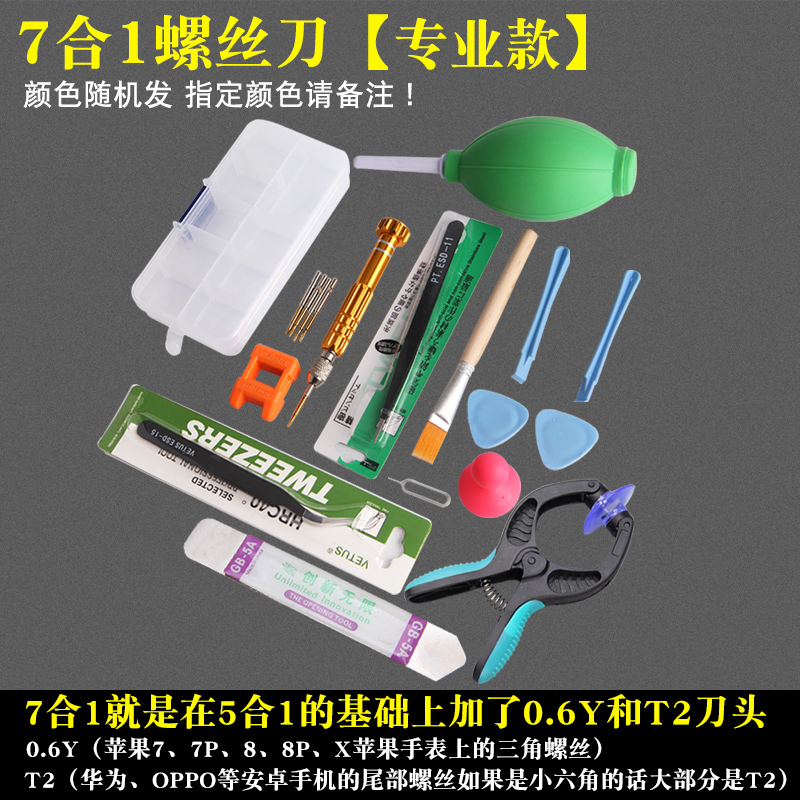Herramientas de desmontaje de reparación de teléfonos móviles OPPO Apple iphone5s678XplusMAX 10Y M Shape Driver Combinación