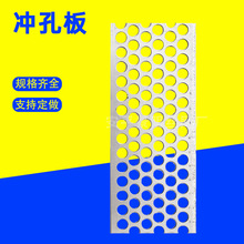 冲孔网板304不锈钢加厚板粉碎机筛网金属网冲孔过滤板穿孔网板