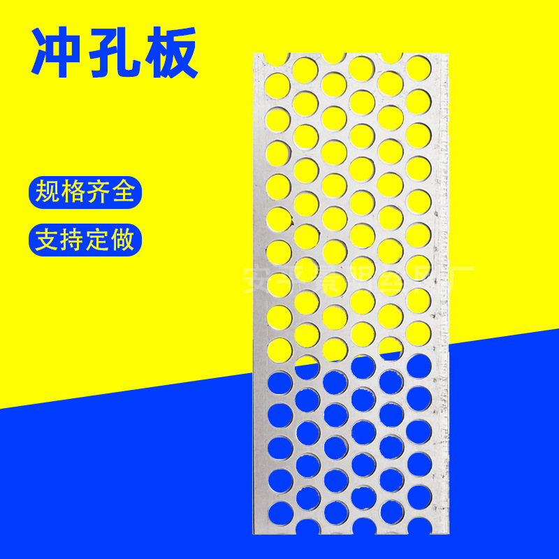 冲孔网板304不锈钢加厚板粉碎机筛网金属网冲孔过滤板穿孔网板