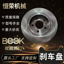 刹车盘刹车鼓;制动器;刹车片