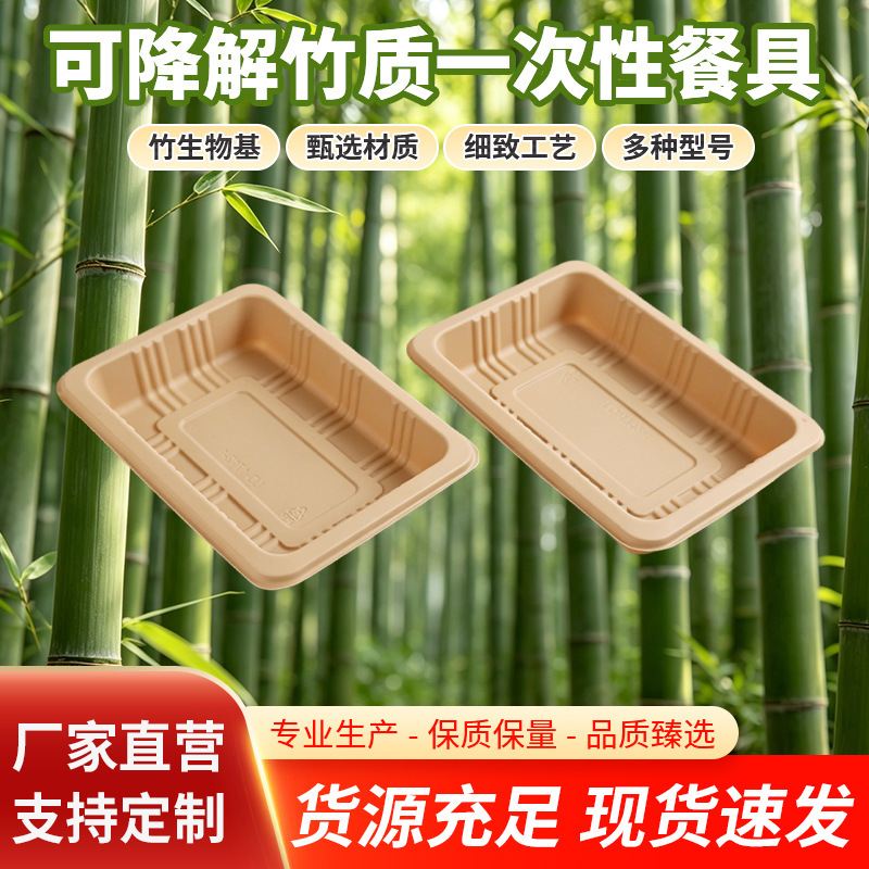 Disposable Plates, Food-Grade, Household, Microwaveable, Takeaway, Environmentally Friendly, Biodegradable, Student Meal Packaging, Bamboo Powder Lunch Boxes Disposable Plates, Food-Grade, Household, Microwaveable, Takeaway, Environmentally Friendly, Biodegradable, Student Meal Packaging, Bamboo Powder Lunch Boxes