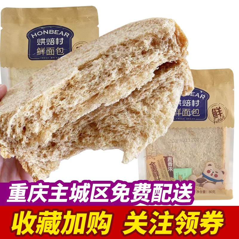 Whole wheat milk toast bread to satisfy your hunger