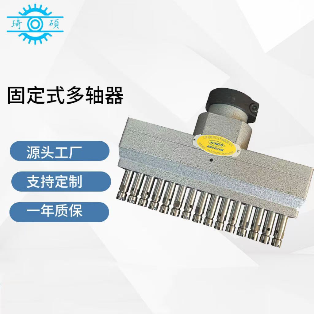 固定式多轴器直线型小距离多轴器打孔器多头器钻包