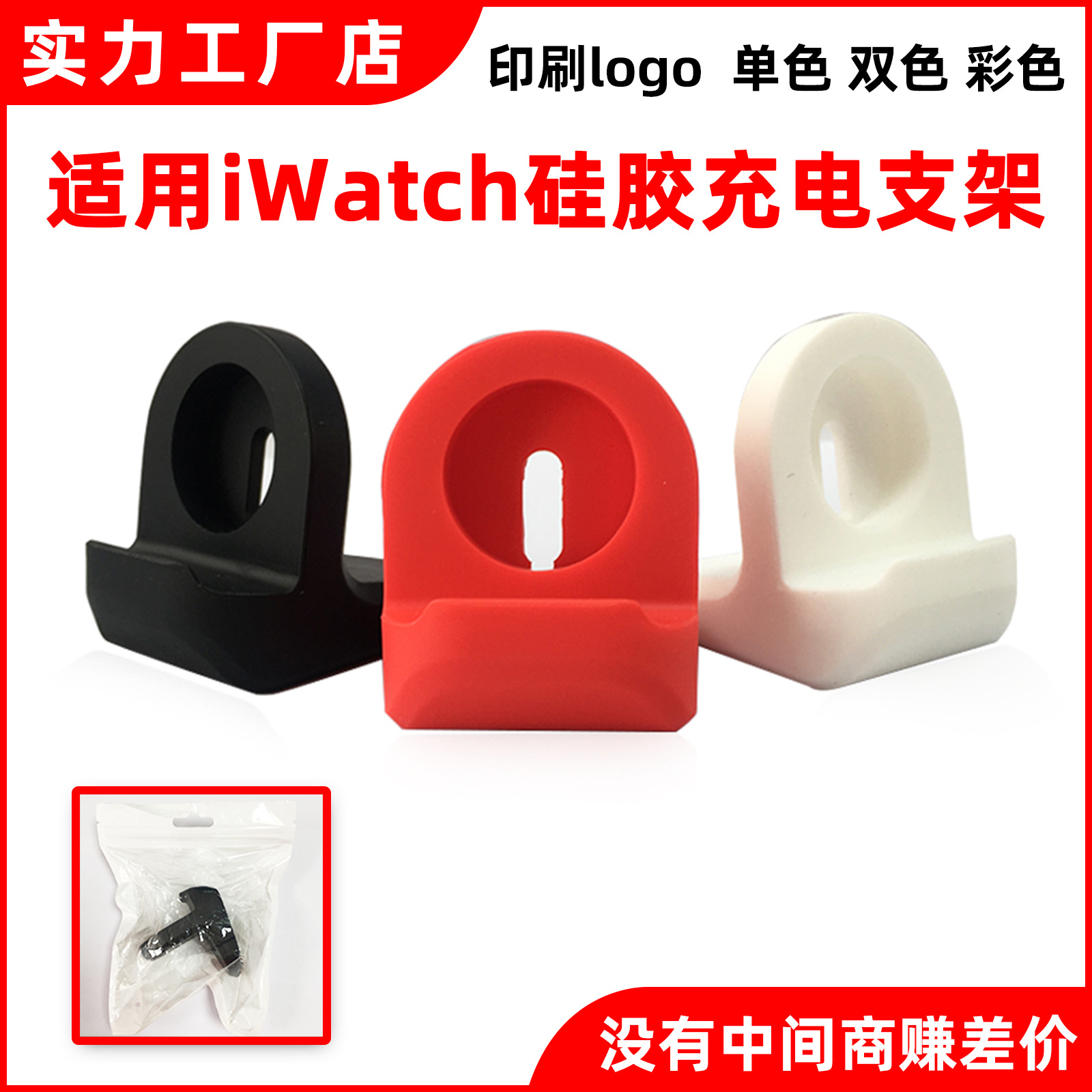 Suitable for iWatch watch stand Rainbow...