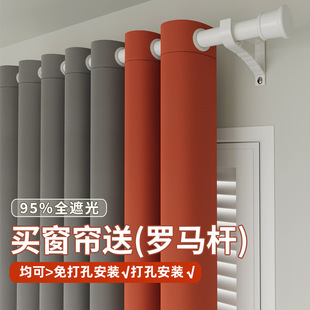 Curtain Rod Set Roman Rod Complete Set with Rod No-Drill Installation 2025 New Model Bedroom Blackout Light Luxury