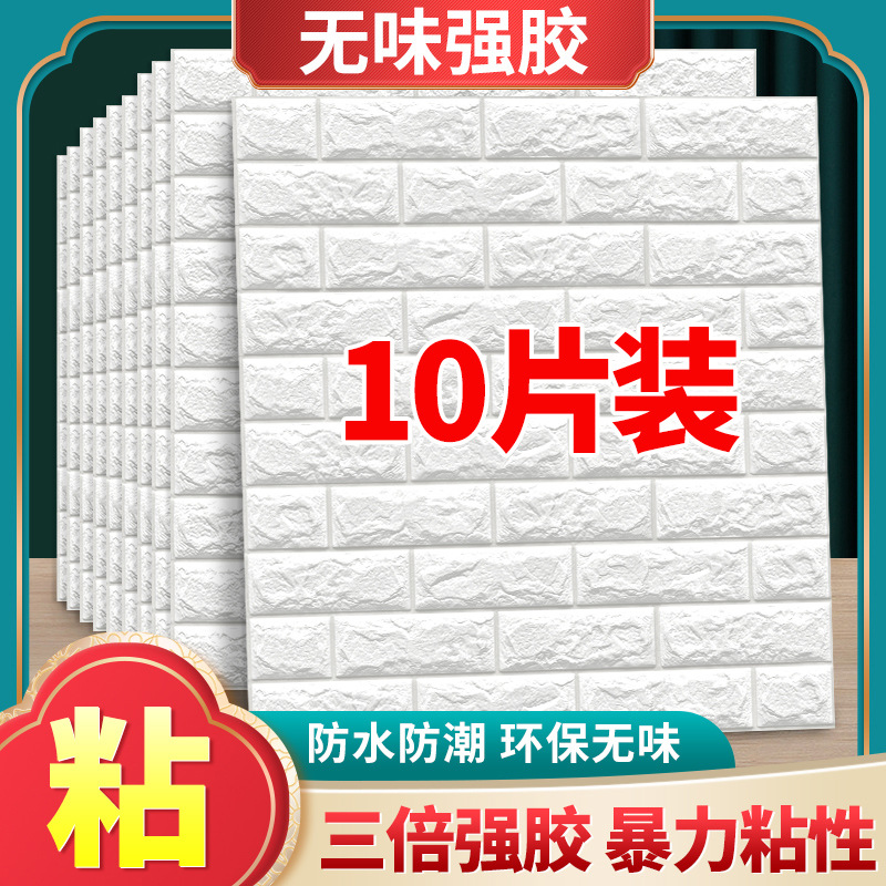 3d wall stickers waterproof bedroom brick pattern wallpaper moisture-proof anti-collision soft background wall stickers warm wallpaper self-adhesive