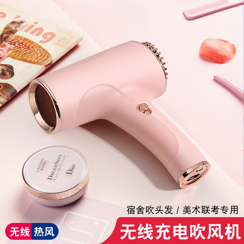 無線ヘアドライヤー速乾充電家庭用学生寮冷熱小電力携帯型ヘアドライヤー|undefined