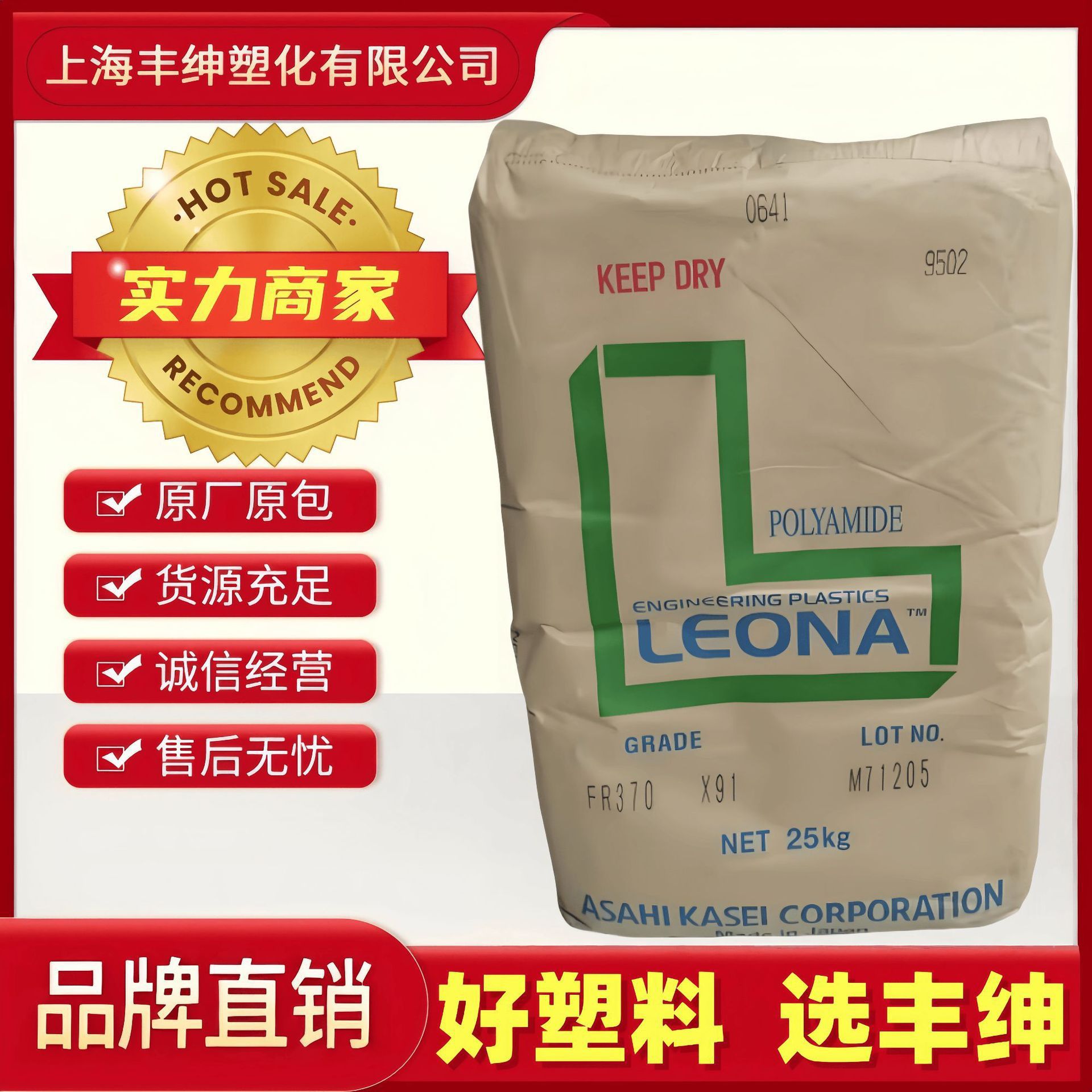 日本旭化成PA66 1300F 玻纤增强 聚酰胺尼龙 玻纤尼龙 品牌经销