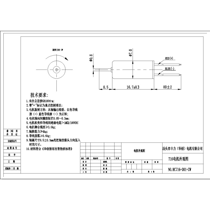 モーターモーター HC716 誘導 4 軸モーターモーター|undefined