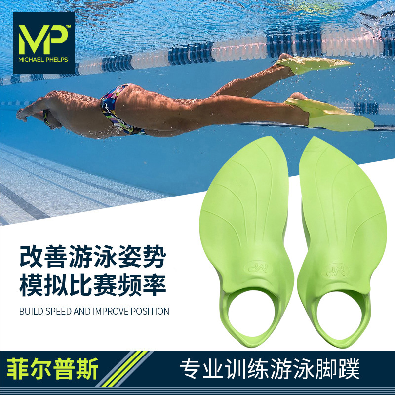 Mp Phelps Swimming Fins, Snorkeling Short Fins, Freestyle Training Equipment, Butterfly Duck Wholesale
