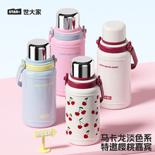 世大家保温杯大容量女生高颜值不锈钢316L水杯子男2024新款保温瓶
