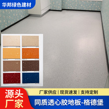 pvc���z�ذ�S�����lͬ�|͸�ľ���ϵ�еذ������ĥpvc���ĵذ�