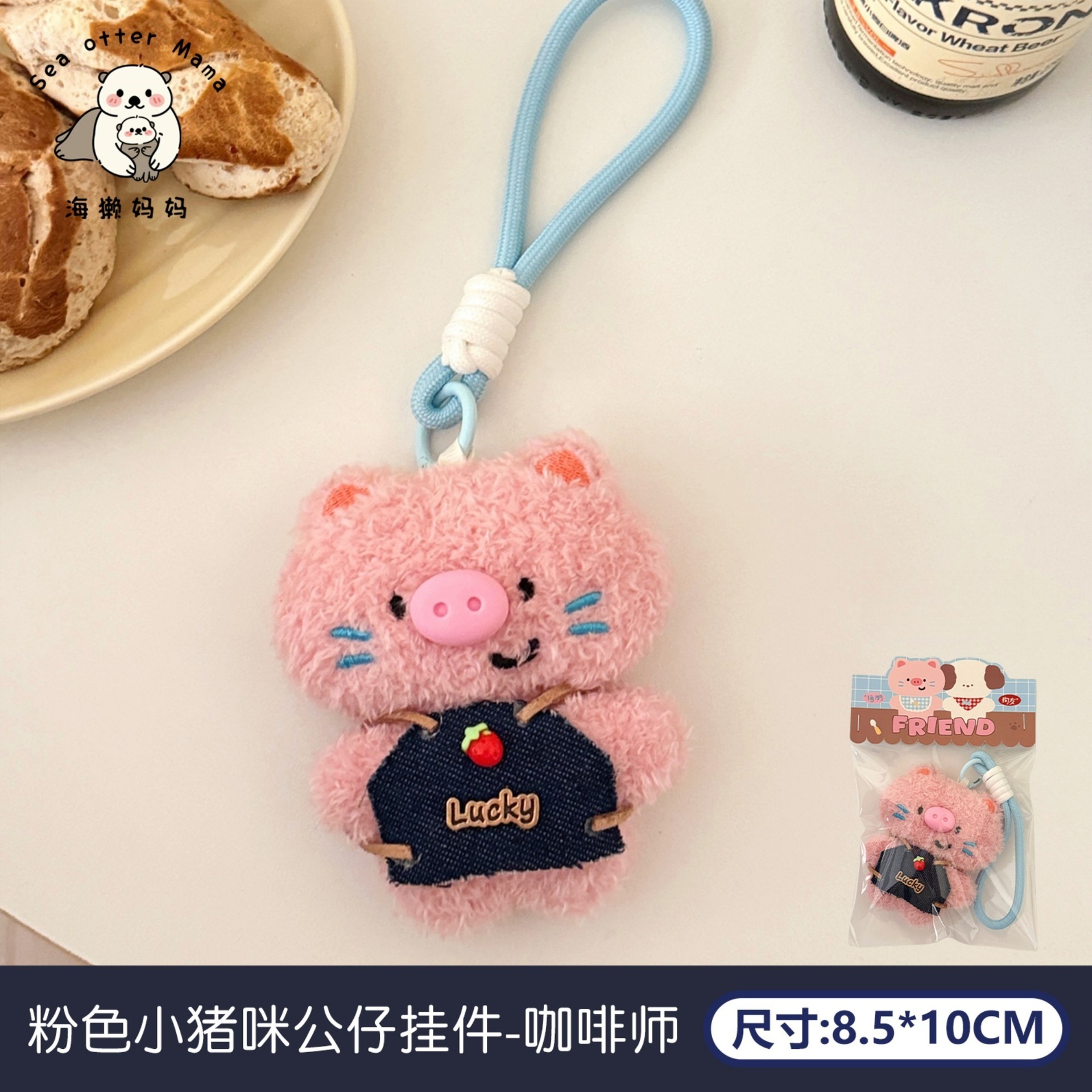 Llavero Colgante de Peluche, Decorativo para Mochila