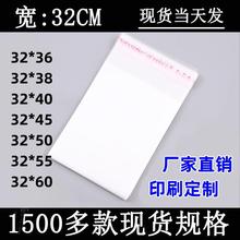 厂家opp透明围巾袋 福字对联不干胶自粘袋 磨砂拉链袋印刷设计