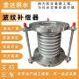 定制波纹耐高温304补偿器