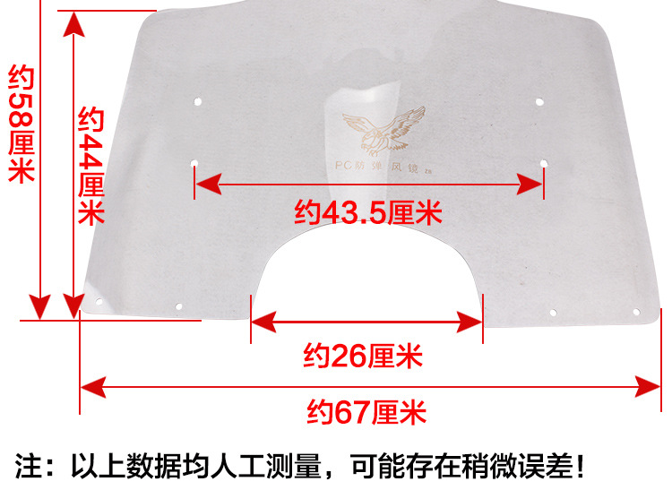 Motorcycle Electric Vehicle Windshield Pc Windshield Hd Transparent Windshield Scooter Front Windshield Universal