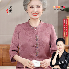 60歳70歳のおばさん向け、中国風トップス、中高年服、おばあちゃん、お母さん向け春夏服、中袖シャツ、中国風プリント