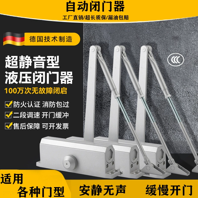 Дверной доводчик Гидравлический буфер Автоматический Дверной доводчик Противопожарная дверь Коммерческий бесшумный двухступенчатый скоростной Дверной доводчик Простой Дверной доводчик