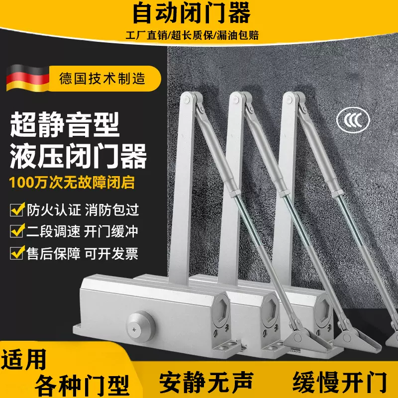 闭门器液压缓冲自动闭门器防火门商用静音二段速关门器简易闭门器