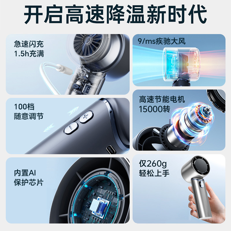 携帯扇風機の高速扇風機を持って、屋外の携帯扇風機を持って充電します。|undefined