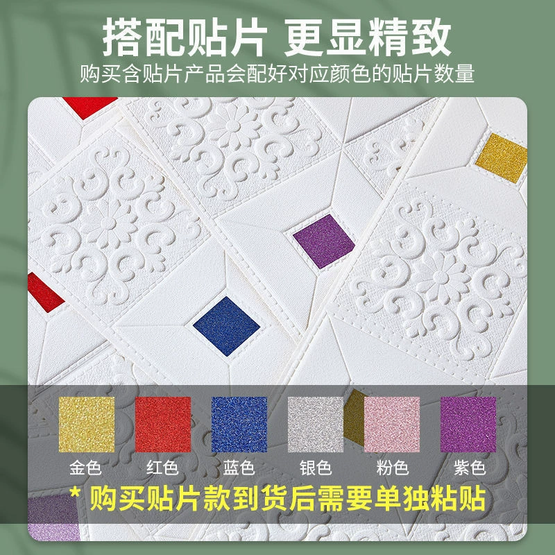 Self-adhesive sticker, wallpapers on wall, three dimensional tape