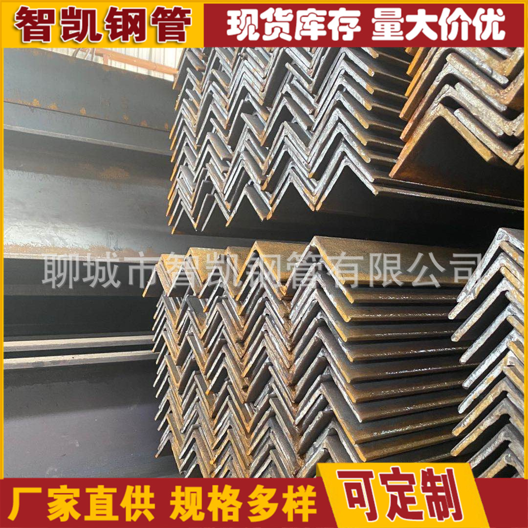 现货供应 热轧角钢 Q235角铁 不等边角钢 镀锌角钢 规格可选