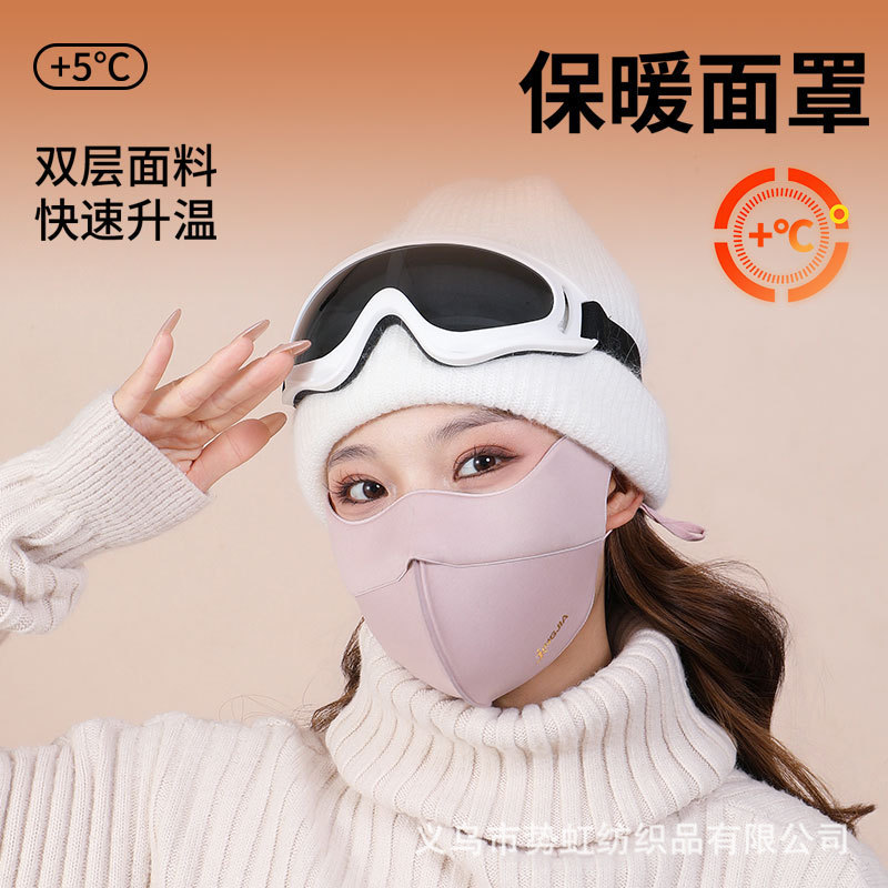 冬季海绵立体5D保暖口罩 骑行滑雪防风防寒防蹭妆立体保暖口罩|undefined