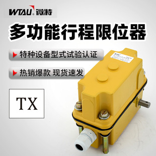 Dxz Multifunctional Travel Limiter Is Commonly Used in Tower Crane Hoist Winch Crane Trolley Trolley Walking Crane