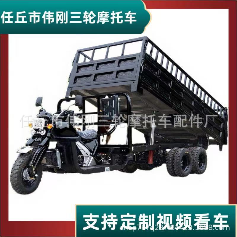 motocicleta de nueve ruedas auto descarga de combustible de carga pesada Wangjia camión agrícola camión de construcción de gasolina triciclo de carga pesada