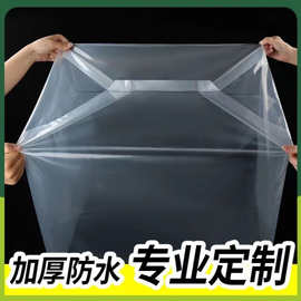 方底袋批发高低压大号加厚透明四方袋防尘防水立体塑料袋pe平口袋