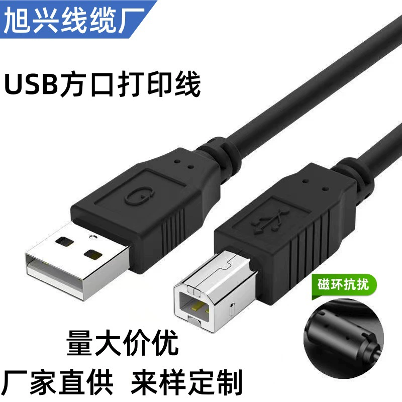 USB печатной линии 1,5 м, USB 2.0, медь высокой чистоты, высокоскоростное универсальное соединение, кабель расширения данных для принтера