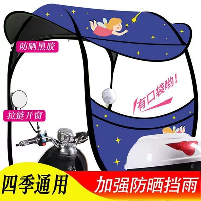 Elektromobil üçün ön şüşə çətiri (günlük) for electric bikes, motorcycles, and