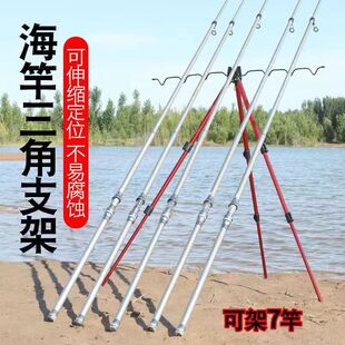 Spring Self-Elastic Sea Rod Throwing Rod Fishing Sea Rod Bracket Aluminum Alloy Ground-Inserted Tripod Long-Range Telescopic Frame