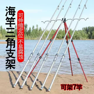 弹簧自弹式海竿抛投杆垂钓海竿支架铝合金地插三角架远投伸缩架