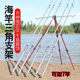 弹簧自弹式海竿抛投杆垂钓海竿支架铝合金地插三角架远投伸缩架