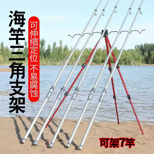 Spring Self-Elastic Sea Rod Throwing Rod Fishing Sea Rod Bracket Aluminum Alloy Ground-Inserted Tripod Long-Range Telescopic Frame
