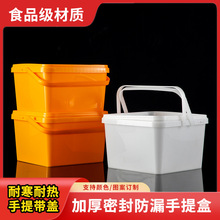 食品级塑料带盖方形收纳桶宠物粮果茶包装桶零食外卖小龙虾打包桶