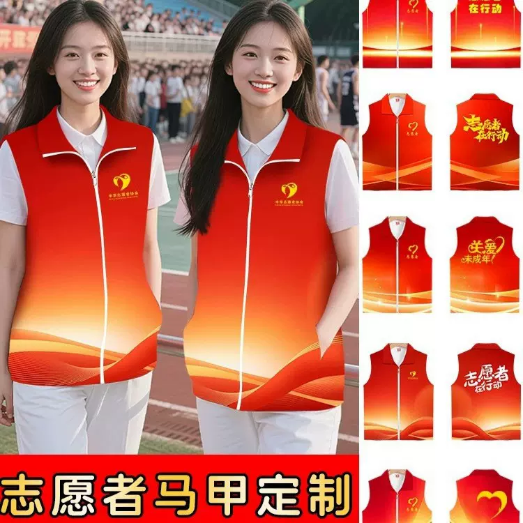 全身印广告马甲定制义工志愿者渐变色马甲超市工作服批发印字logo