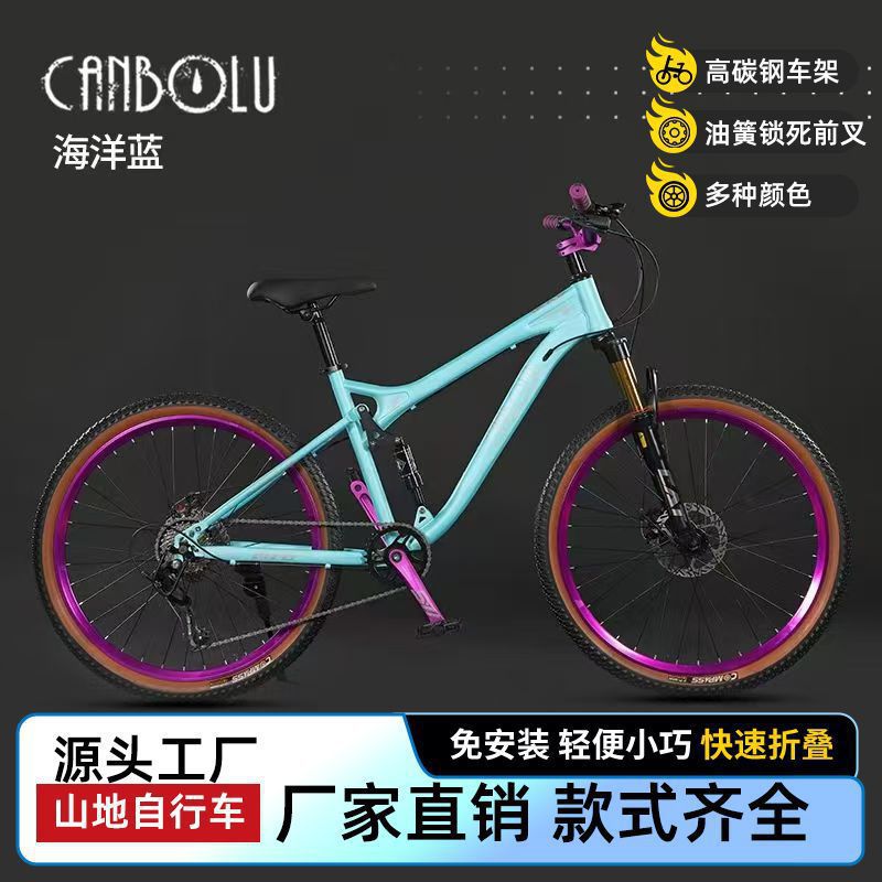 Dual Shock-Absorbing Soft-Tail Mountain Bike Student Bicycle Variable Speed Oil Brake Adult Off-Road Male and Female Youth Bicycle Racing
