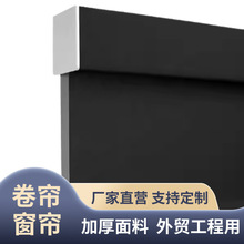 定制欧美同款双层卷帘 商场会议室加厚日夜帘工厂直销升降式窗帘