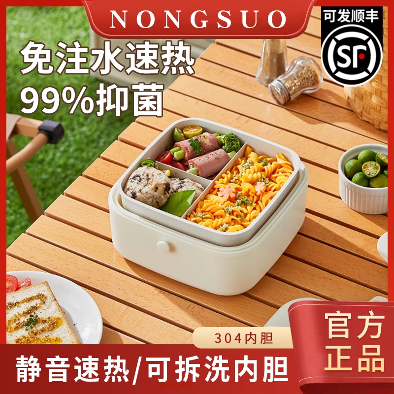 Нагреваемая коробка для завтрака может быть подключена к изоляции