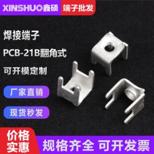 PCB-21B �S�~���Ӷ��� ��·�幥���Ӿ��� �������� M5���̶���