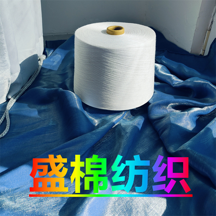 兰精莫代尔纱 柔软可降解  兰精天丝纱 LF100   G100   A100 现货