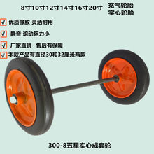 300-8膠粉實心輪14寸手推車橡膠輪胎免充氣輪靜音防扎老虎車腳輪