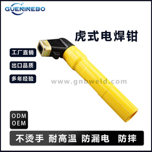 Factory Direct supply insulation handle Tiger welding pliers non-scald hand temperature-resistant drop-resistant cross-border 400A/600A welding handle