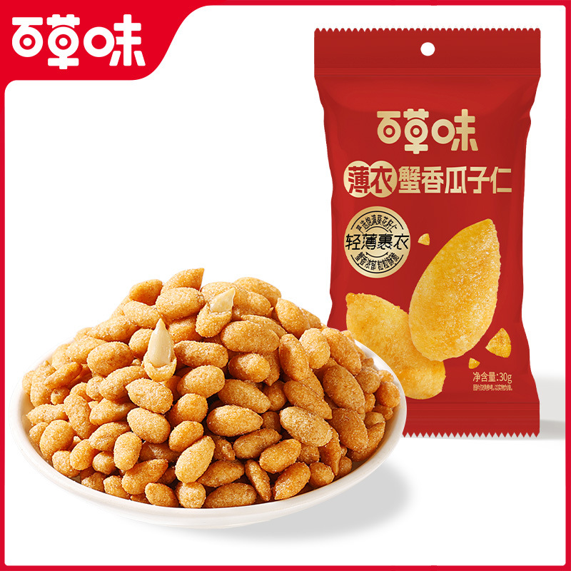 【百草味】蟹香瓜子仁30g